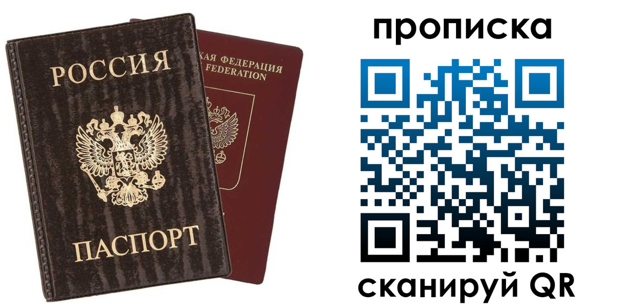 временная регистрация адрес в Южно-Сухокумске