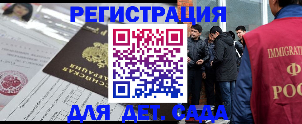 временная регистрация недорого в Южно-Сухокумске