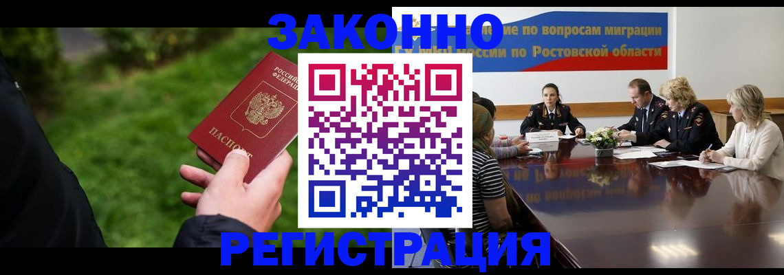 прописка ребенка в Южно-Сухокумске