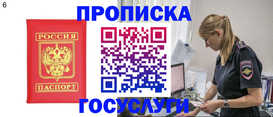 пропишу в квартире в Южно-Сухокумске