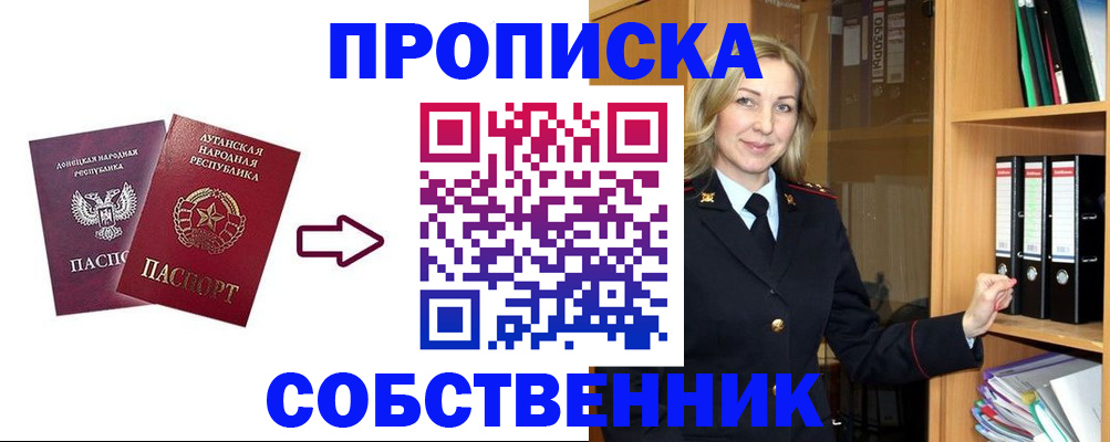 прописка поиск в Южно-Сухокумске