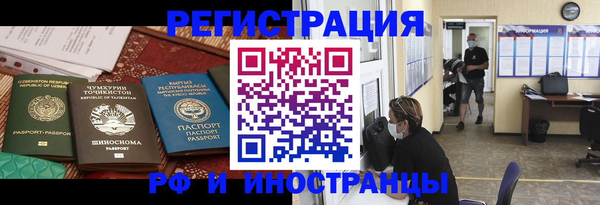 временная регистрация в квартире в Южно-Сухокумске
